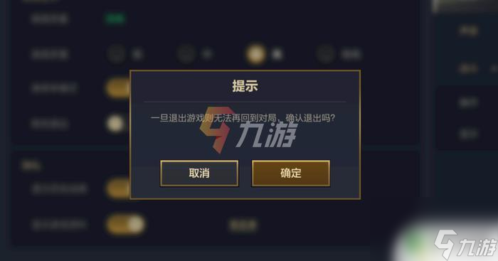 金铲铲之战游戏中的投降机制说明球王会体育金铲铲之战怎么退出对局(图2)