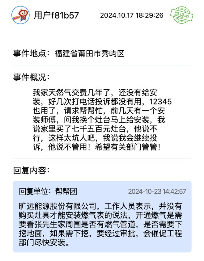 退租不退押金？这些诉求得到回应解决球王会