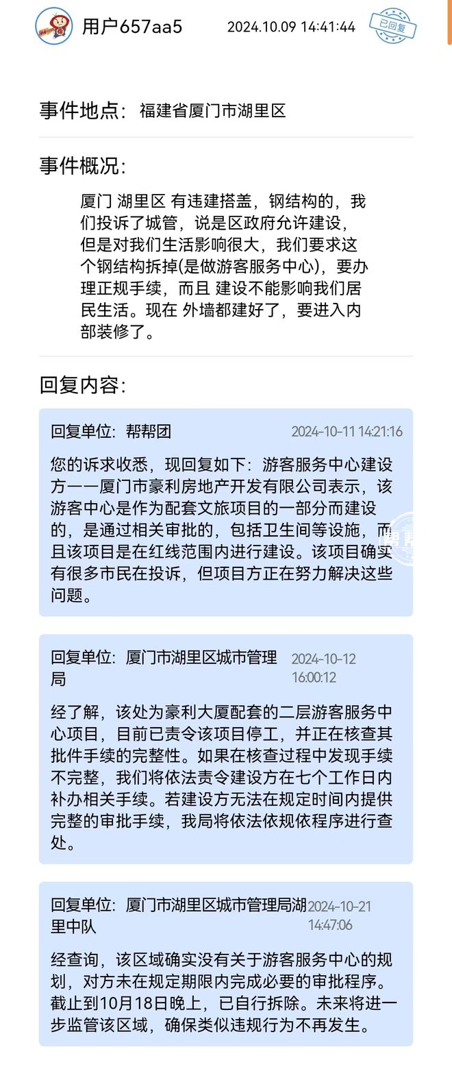 退租不退押金？这些诉求得到回应解决球王会体育幼儿园负责人跑路、夜市(图2)