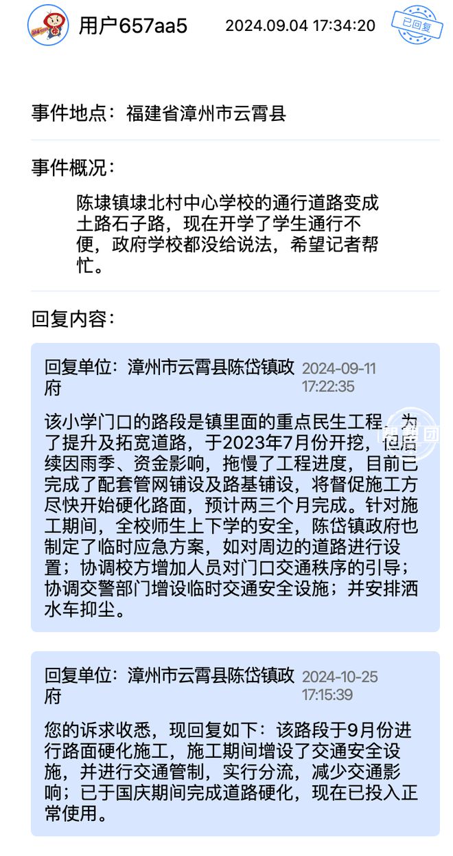 退租不退押金？这些诉求得到回应解决球王会体育幼儿园负责人跑路、夜市(图3)