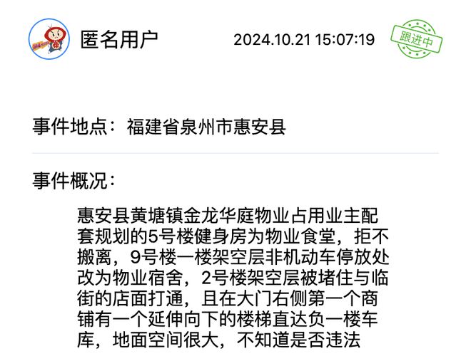 退租不退押金？这些诉求得到回应解决球王会体育幼儿园负责人跑路、夜市(图4)