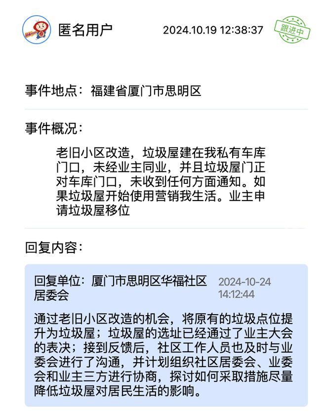 退租不退押金？这些诉求得到回应解决球王会体育幼儿园负责人跑路、夜市(图5)