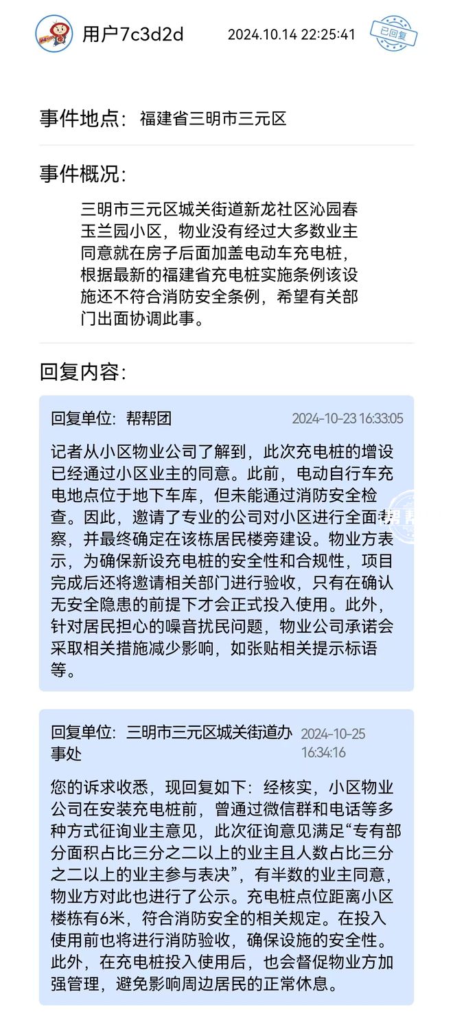 退租不退押金？这些诉求得到回应解决球王会体育幼儿园负责人跑路、夜市(图7)