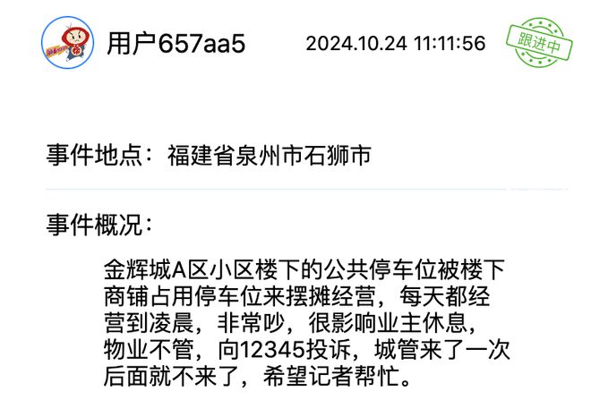 退租不退押金？这些诉求得到回应解决球王会体育幼儿园负责人跑路、夜市(图8)